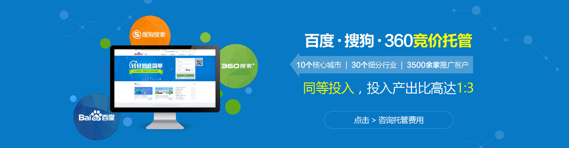 潍城头条信息流